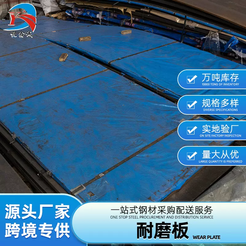 耐磨板批发钢板nm500数控激光切割加工按需可定零切耐磨板高硬度