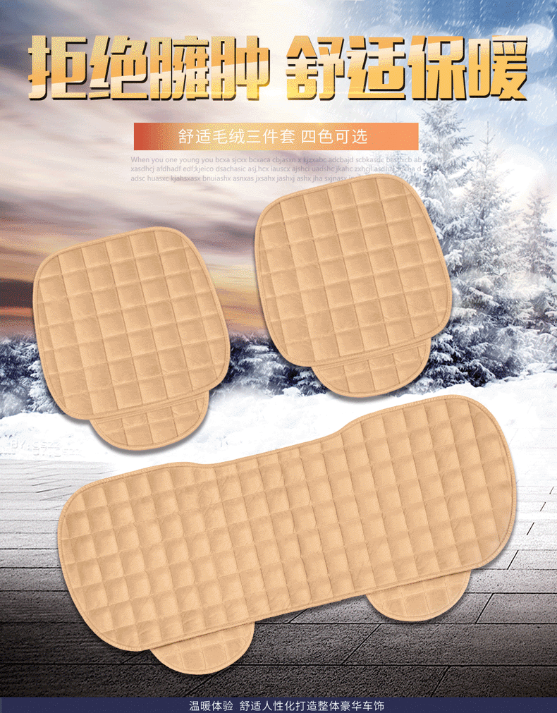 Plush cushion winter padded car cushion three-piece set a generation of hair