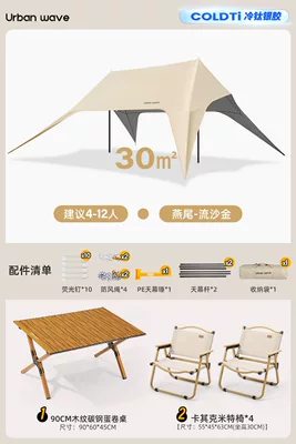quick setup camping equipment, complete – Avtomobil yan çətirləri - two-step-quick-setup-titanium-silver-sun-protection90cm-wood-grain-table-2-kermit-chairs-no-specifications