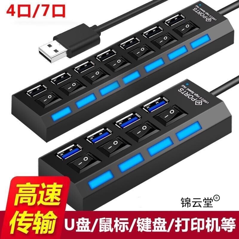 USB high-speed splitter for laptops and desktop computers, USB flash drive, mouse, keyboard, data switch, and mobile phone charger USB high-speed splitter for laptops and desktop computers, USB flash drive, mouse, keyboard, data switch, and mobile phone charger