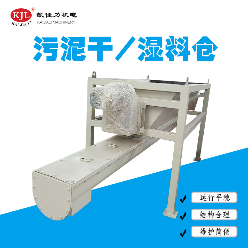 广东生产厂家供应料仓 污泥中转仓 碳钢缓存仓 不锈钢污泥料斗