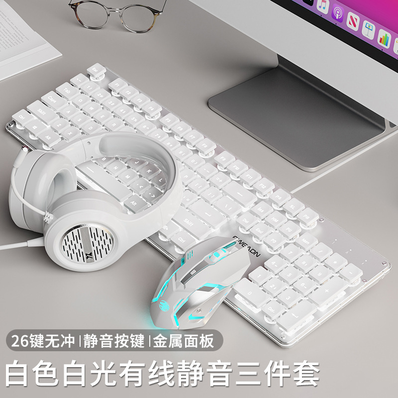 前行者GX710静音キーボードマウス機械手触り有線コンピュータノート女子オフィス高颜値|undefined