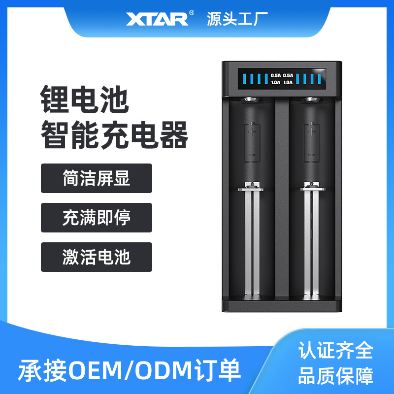 XTAR MC2 PLUS 18650 26650双槽强光手电锂电池智能充电器