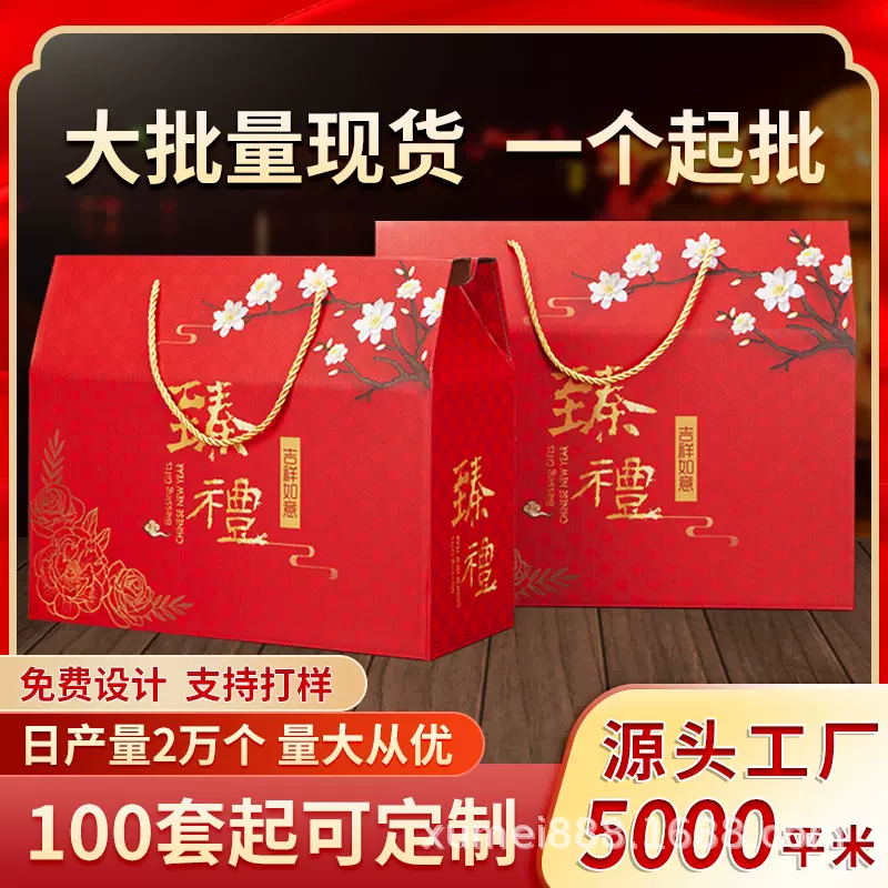 礼盒大号的大箱子中秋节礼品盒空盒通用高档产品包装盒定制小批量