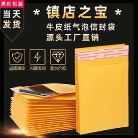 黄色牛皮纸气泡信封袋服装快递包装袋印刷加厚防震服装泡沫袋定制
