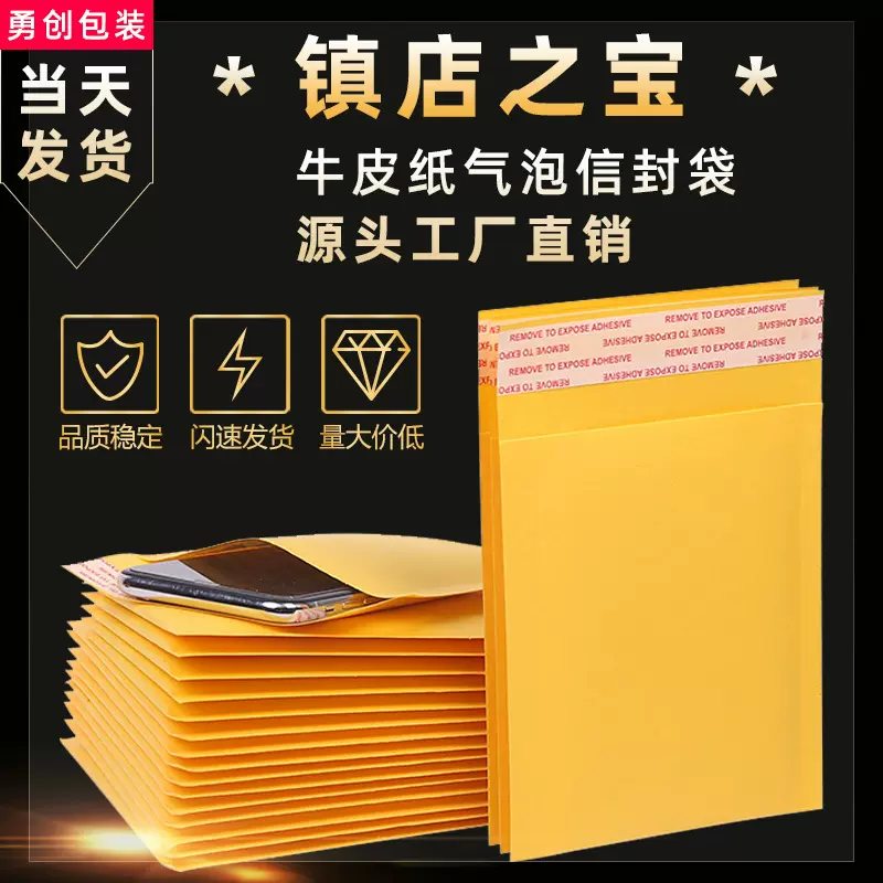 黄色牛皮纸气泡信封袋服装快递包装袋印刷加厚防震服装泡沫袋定制