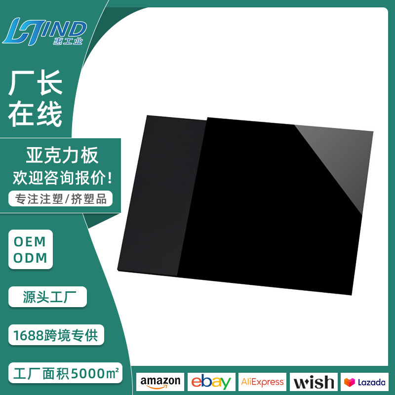 亚克力哑光鱼缸底板背景板黑色磨砂不透光有机玻璃板鱼缸隔板供应