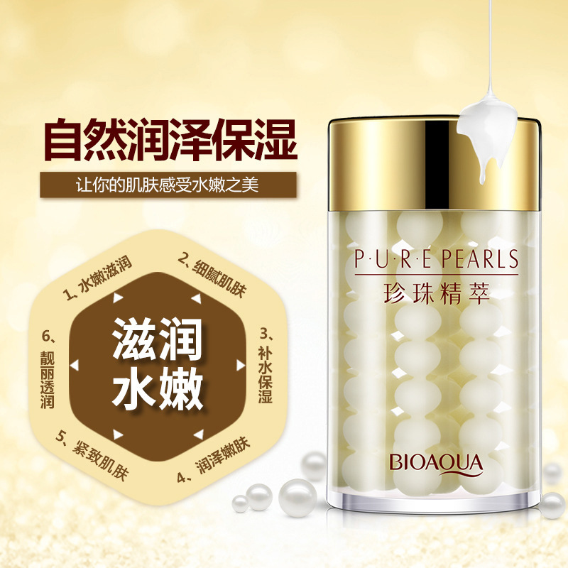 泊泉雅 珍珠水潤嫩滑 睡眠保濕面膜面部精華滋養保濕嫩膚免洗面膜