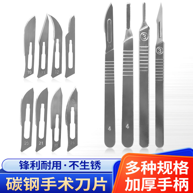 Stainless Steel Knife Surgical No. 3 4 Knife Handle 11 # No. 23 Blade Utility Knife Carving Knife Mobile Phone Film Repair Tool