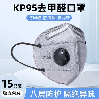 防甲醛防尘防油烟专用KP95口罩活性炭过滤八层防护成人 独立包装