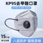 成人防油防护防尘口罩
