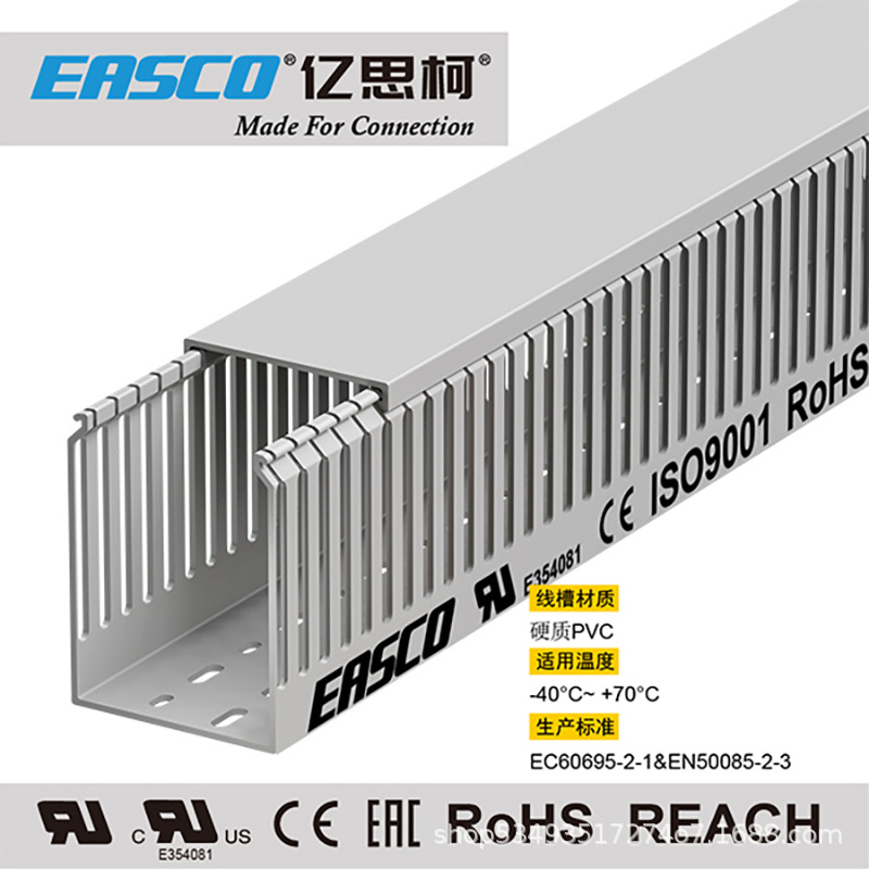 EASCO线槽绝缘电气PVC中齿方形开口环保防火配线槽75mm宽*100mm高