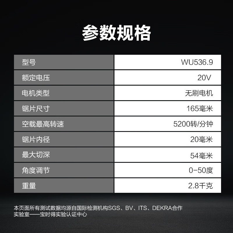 WIX 20V sin escobillas sierra circular eléctrica de litio WU538 sierra manual carpintero herramienta eléctrica máquina de corte multifunción