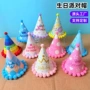 拍照尖顶生日派对生日帽