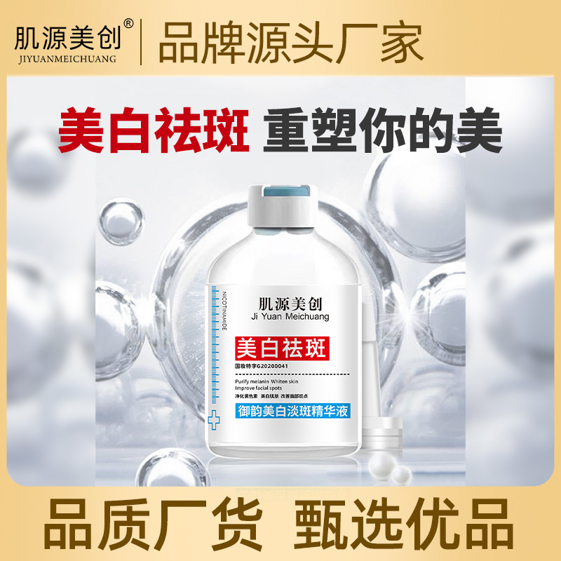 Source Naturals skin whitening Freckle Essence liquid Replenish water Moisture moist Desalination speckle Nicotinamide Anti wrinkle Stock solution