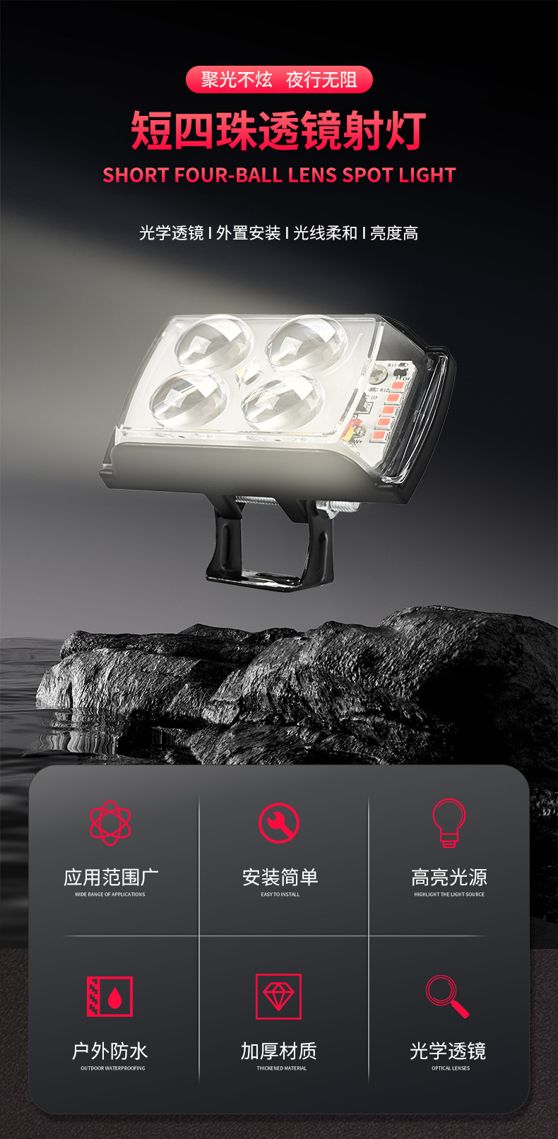 Motorcycle Short Three-Sided Spotlight with High Brightness, Integrated High and Low Beam, Modified Headlight for Motorcycles and Electric Vehicles