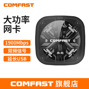 COMFAST CF-960AC1900M dual band wireless network card wifi USB3.0 network card wireless receiver