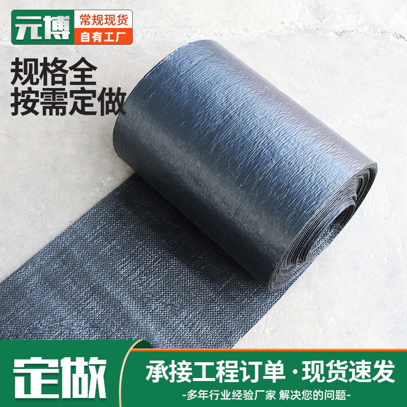 批发市政道路抗裂贴 路面修复养护防裂贴 批发自粘式防裂贴卷材