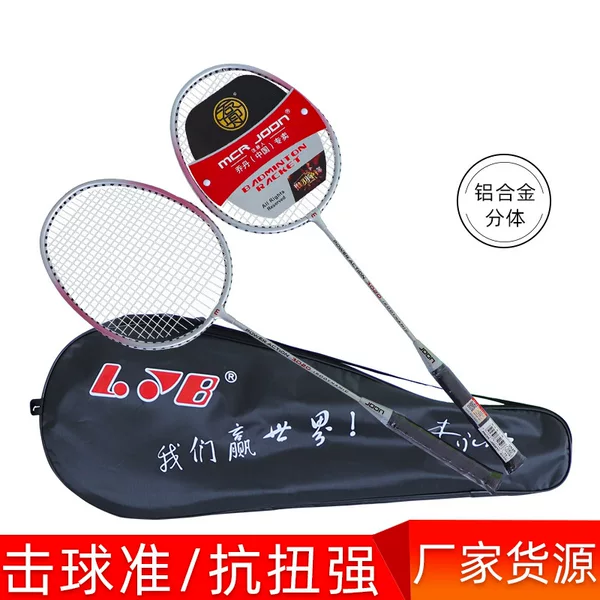 Factory wholesale badminton racket children's adult training split feather racket aluminum alloy integrated badminton racket