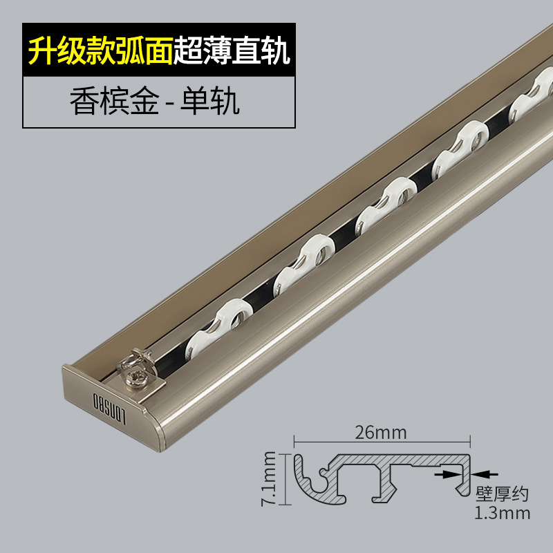 Cortina de riel ultrafino, riel silencioso, riel curvo, ventana interior, ventana, riel recto, riel deslizante invisible, montaje superior, montaje lateral, riel doble