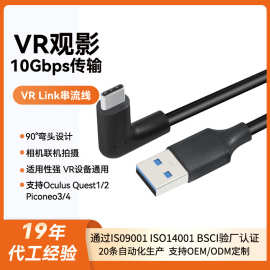USB3.2 TO Type-c数据线10Gbps高速硬盘传输线PD60W快充线VR线