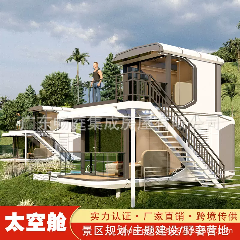 双欧美太空舱民宿深山露营特色民宿酒店苹果舱流浪舱广东源头厂家