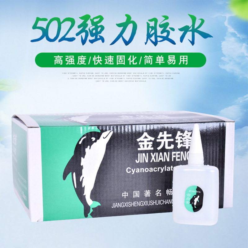 包邮生产定制快干慢干101鱼牌502胶水8克到25千克按需求规格强力