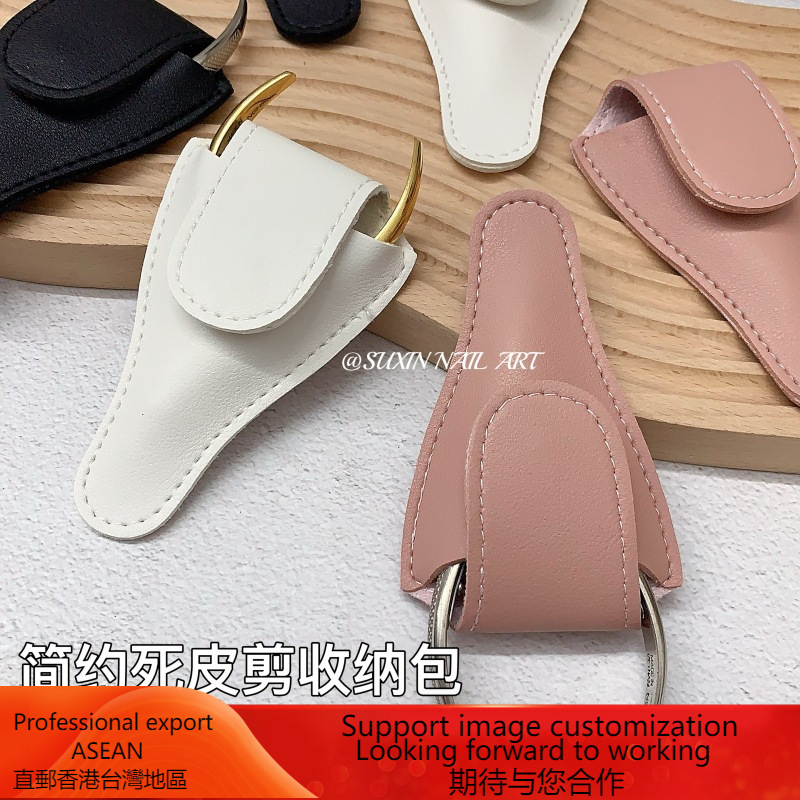 Simple nail tools dead skin scissors protective cover storage bag tweezers scissors PU leather high-end leather nail salon special