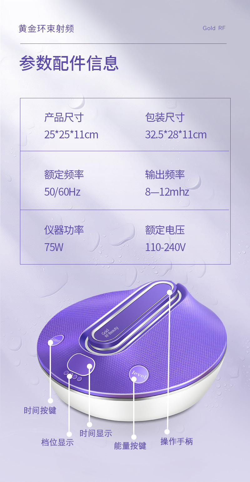 环束射频仪_11