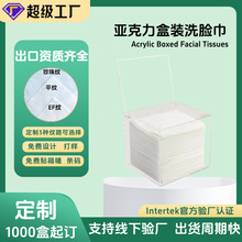 跨境翻盖透明亚克力一次性加厚毛巾盒浴室面巾盒盒装洗脸巾洁面巾