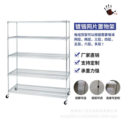 goods shelves move Chrome Stainless steel Shelf multi-storey Line network Warehouse Storage racks factory workshop Material racks