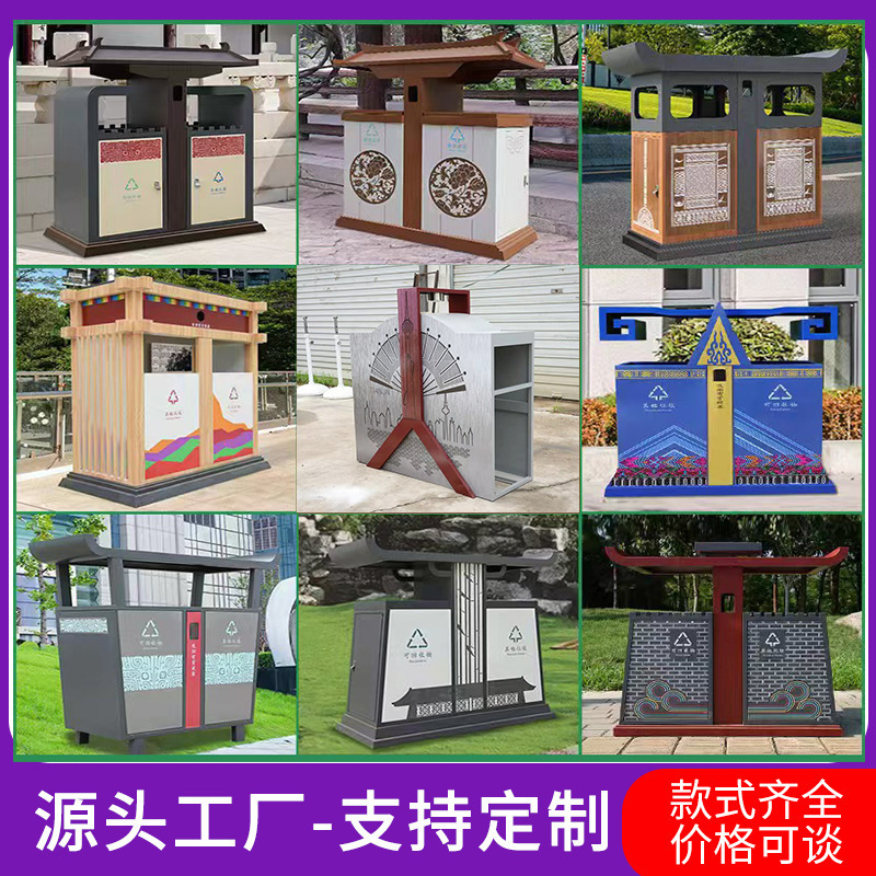 Sanitation Stainless Steel Trash Can City Landscape Ancient Town Scenic Area Park Peel Box Outdoor Classification Antique Trash Can