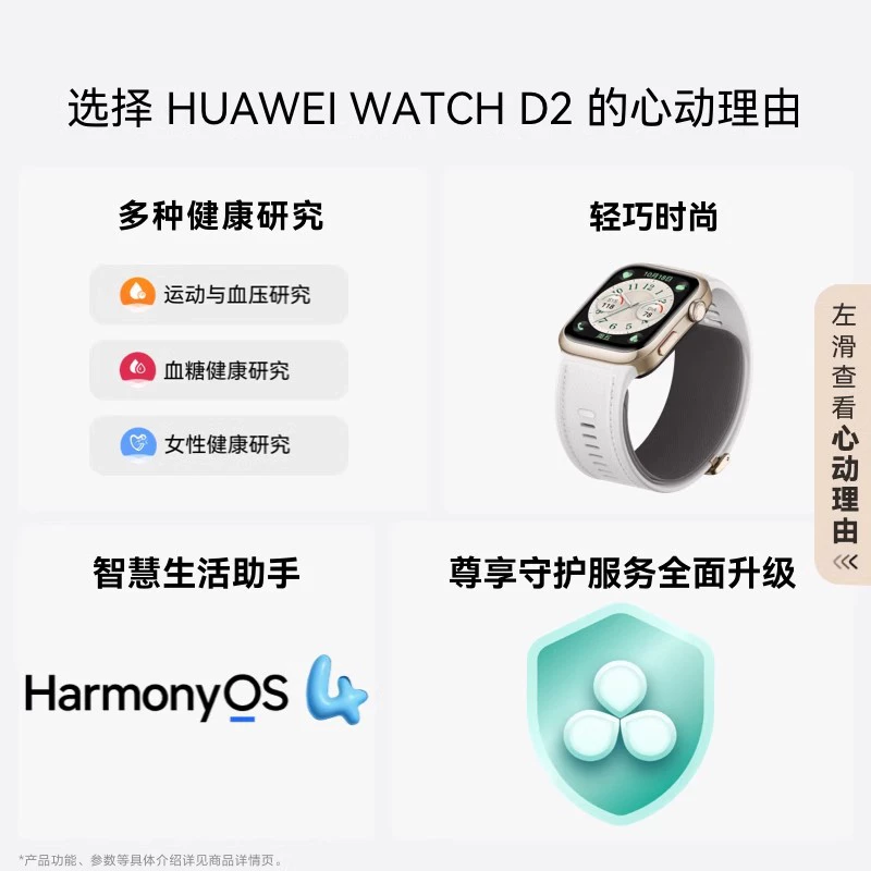 HUAWEI/Huawei WATCH D2 Huawei Watch Давление метр мониторинг динамический один клик микрообследование здоровый и легкий