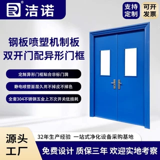 洁诺净化非标定制手术室超大加厚配异形门框钢板喷塑机制板双开门