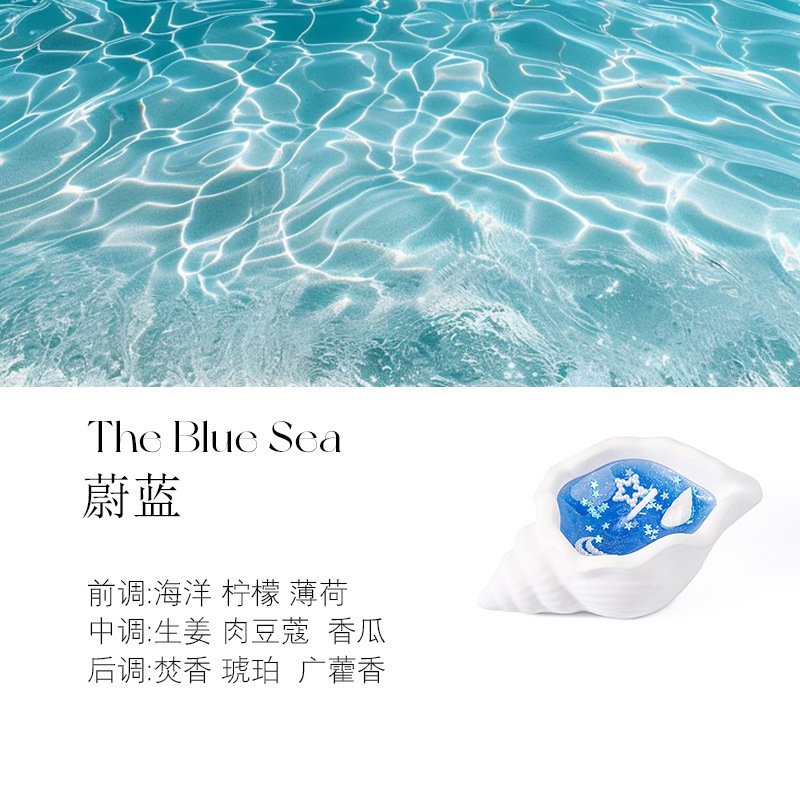 氛围感海螺香薰蜡烛创意贝壳礼物节日生日伴手礼情调梦幻摆件香氛|undefined