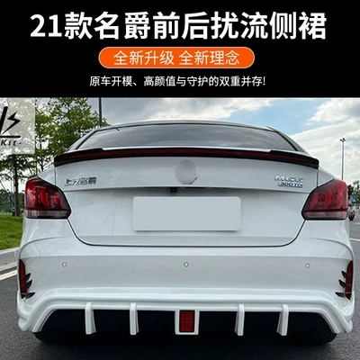 Big Surrounded Mg5, Including Full Body Kits, Front and