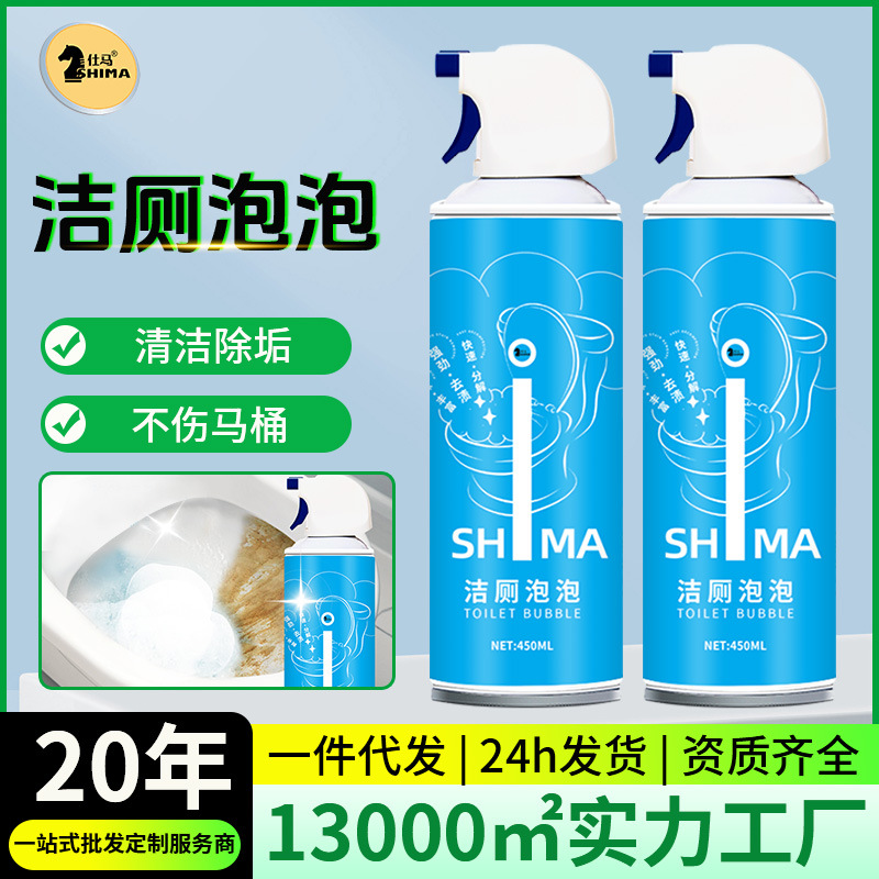 Multifunctional foam cleaner home cleaning mousse tile bathroom strong yellow removal artifact toilet toilet decontamination