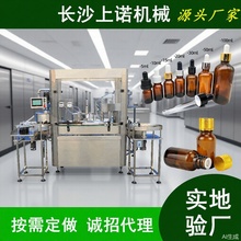 全自动小瓶精油拧盖烟酰胺精华液灌装旋盖机指甲油分装生产线
