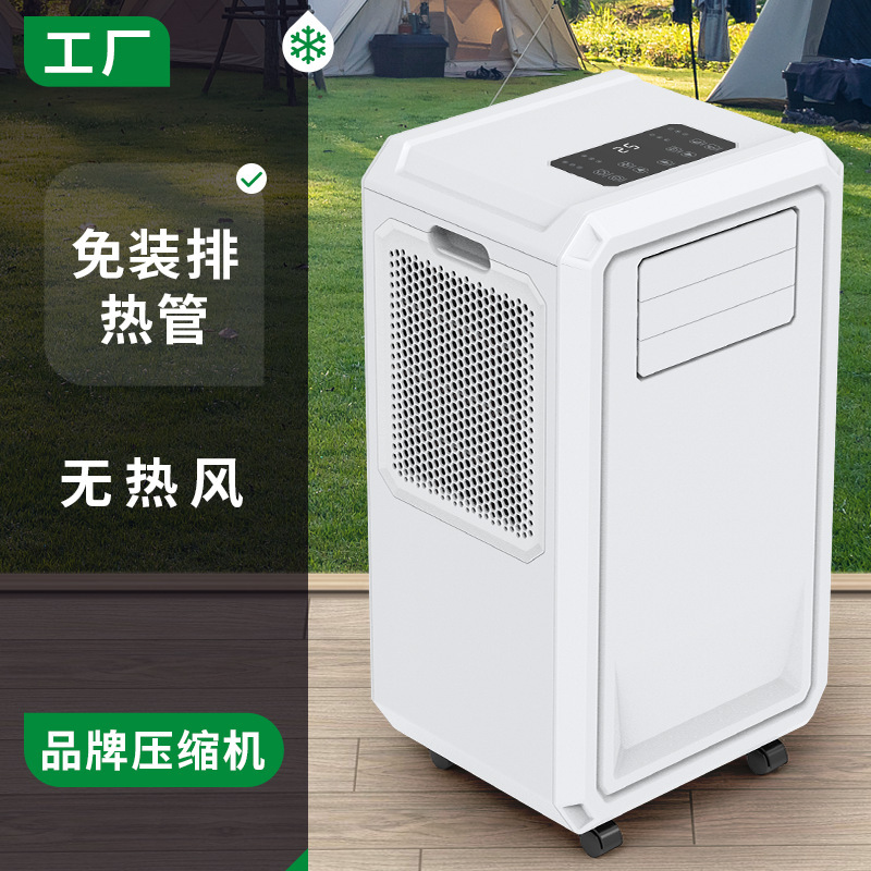 Hanma Installation-Free Heat Exhaust Pipe, No Hot Air, No Drainage, No Installation, Mobile Air Conditioner, Ductless Air Conditioner, Factory-Made Batch