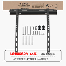电视挂架LG40030/LG400030A壁挂支架适用海信32-55寸58寸60寸65寸