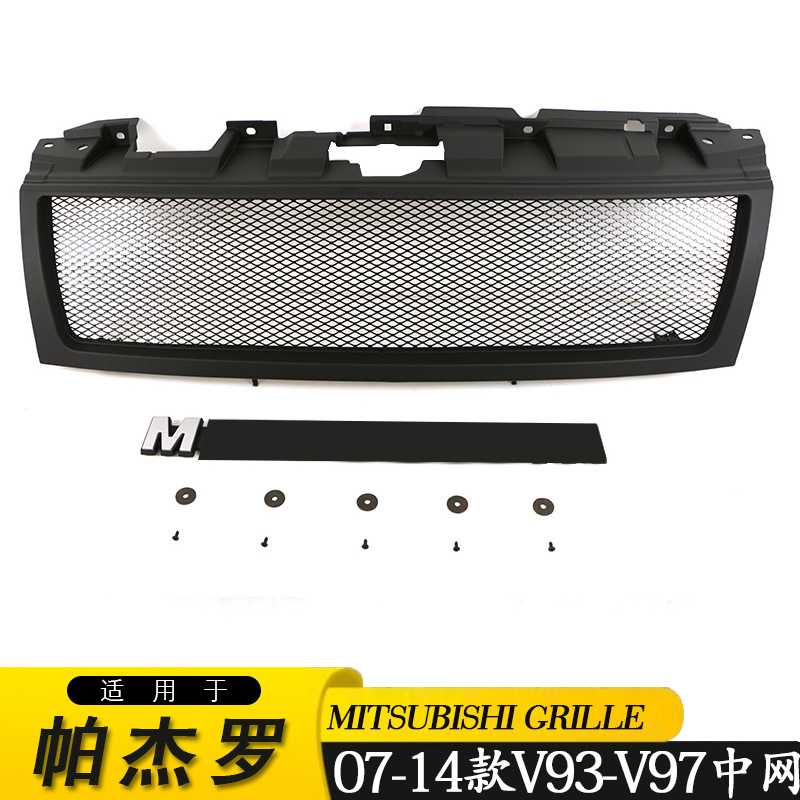 适用于07-14三菱帕杰罗V93-V97中网MITSUBISHI GRILLE保险杠外贸