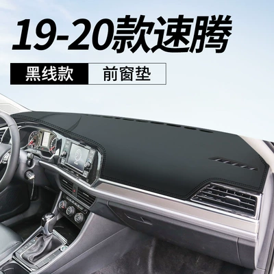 Suitable for Volkswagen Sagitar Center Günəş əleyhinə siperlik - 19-2020-sagitar-leather-black-line-model-front-window-mat-no-specifications