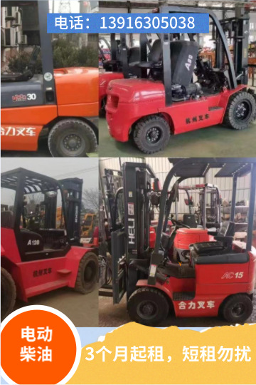 精品合力杭叉2吨3吨内燃柴油叉车物流仓储叉车销售出租租赁
