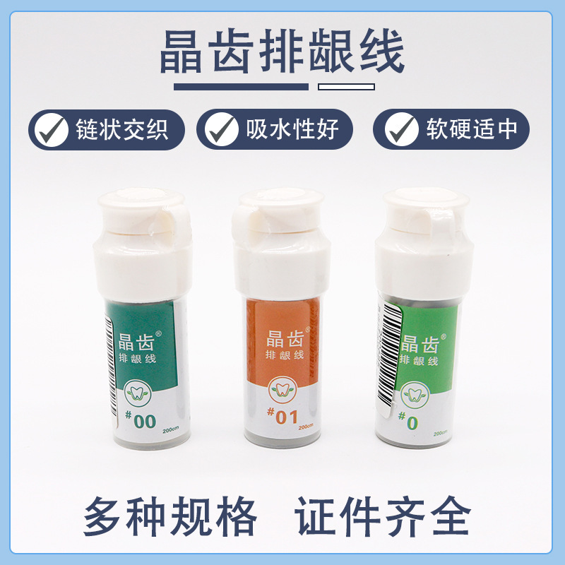 Crystal Tooth Gum Removal Line Dental Oral Gum Protection Line Strong Water Absorption Non-Medicated Gum Removal Line Knife Material