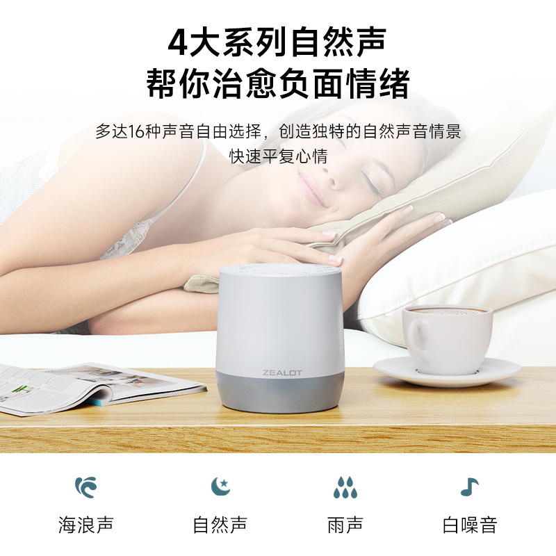 Entusiastas transfronterizos Z6 nuevo instrumento de sueño inteligente para bebés tranquilizadores artefactos mágicos ayuda a dormir luz nocturna sonido Bluetooth