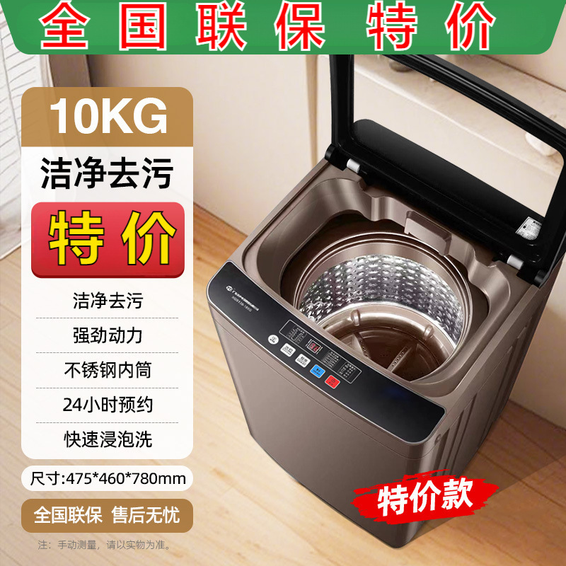 Washing Machine Fully Automatic Household Small Washing Machine Large Capacity Pulsator Dormitory Washing and Drying Integrated Rental Washing Machine