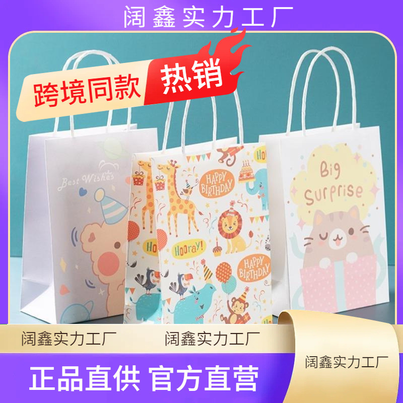 happy birthday paper bag bag custom gift bags custom礼品袋