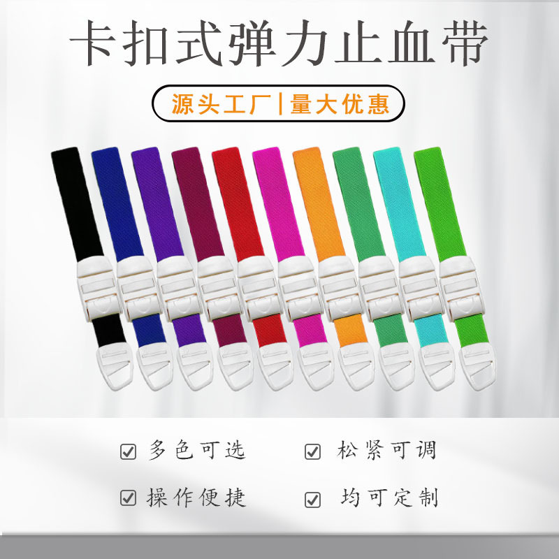 Cinturón de presión de pulso de plástico ABS de primeros auxilios para el hemostato doméstico al aire libre