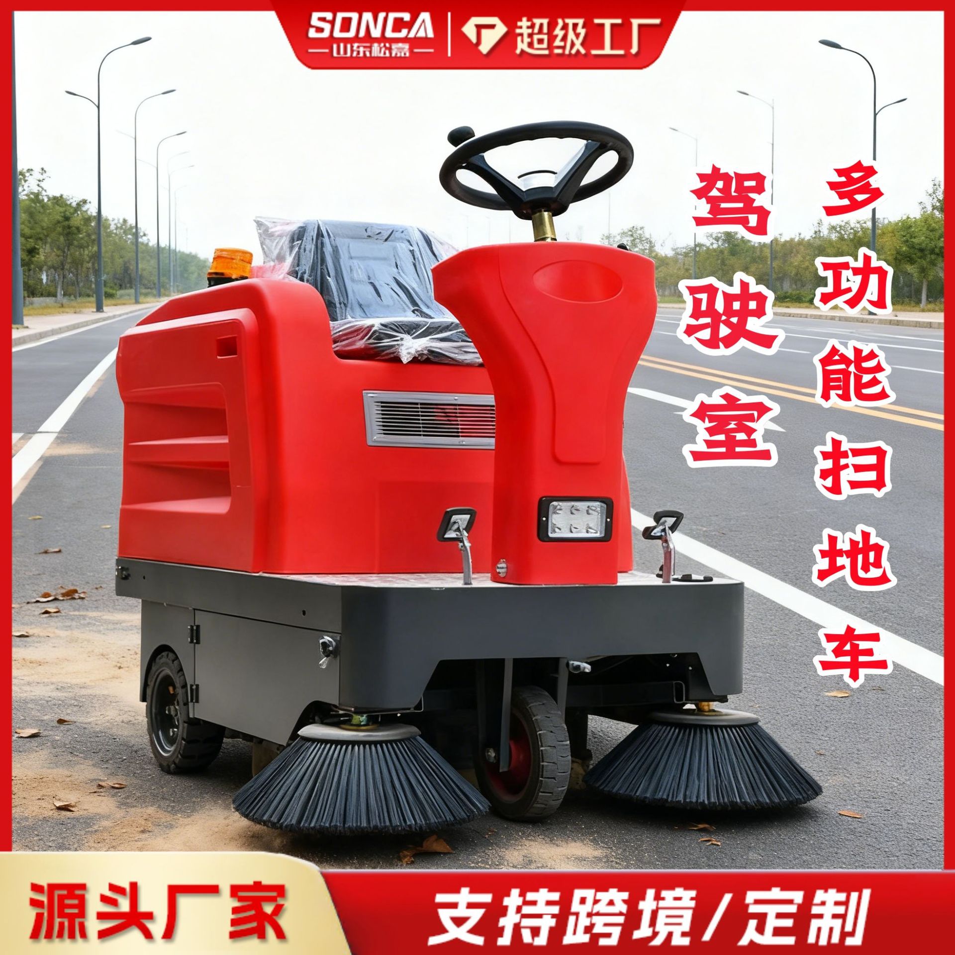 Barredora eléctrica para limpiar la carretera de limpieza de polvo de saneamiento medioambiental para el taller de la fábrica de la pequeña comunidad