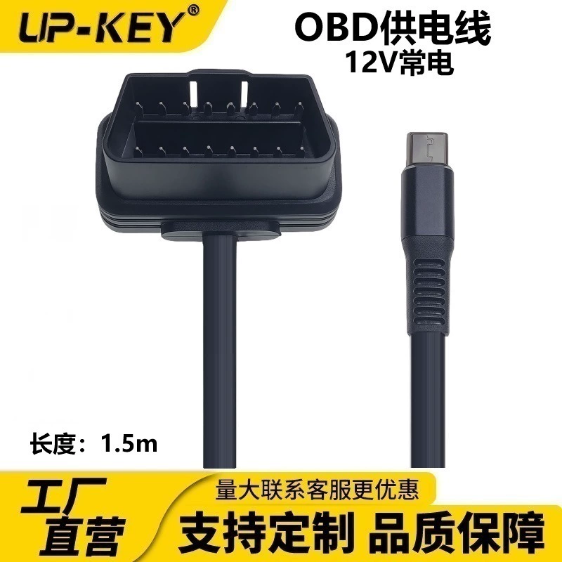 Автомобильная кабина обнаружения OBDII OBD2 к Type-C запись движения автомобильная линия зарядки данных